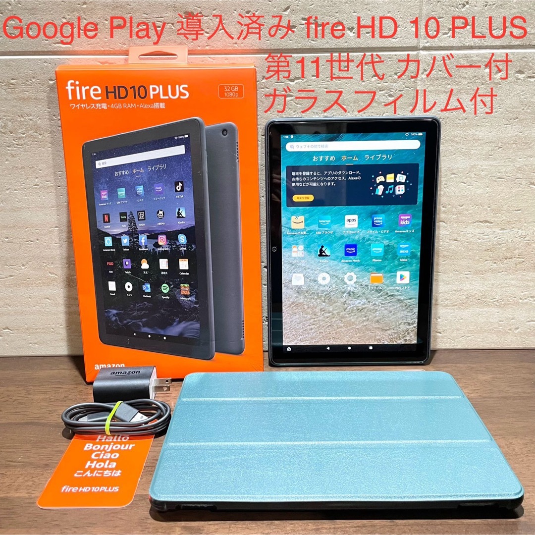 Amazon FIRE HD 10 Plus 第11世代 アマゾン Fire HD 10 Plus