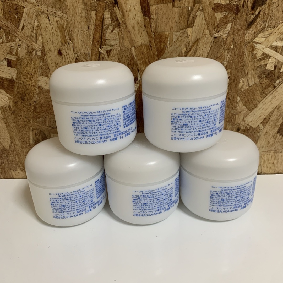 ニュースキン リジューベネイティング クリーム 75g 3個セット NUSKIN