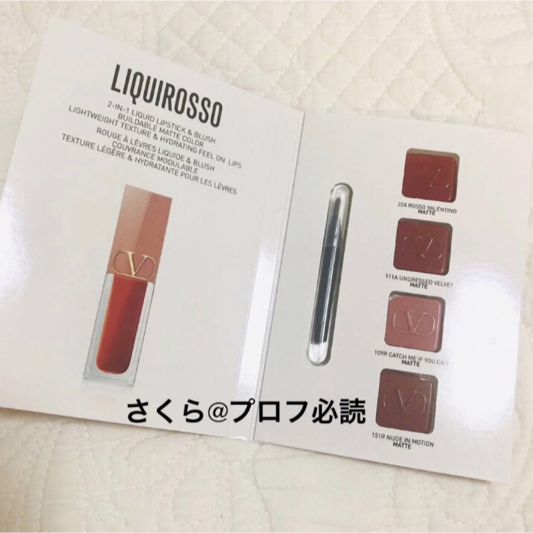 VALENTINO - 新品未使用 ヴァレンティノビューティー リキロッソ