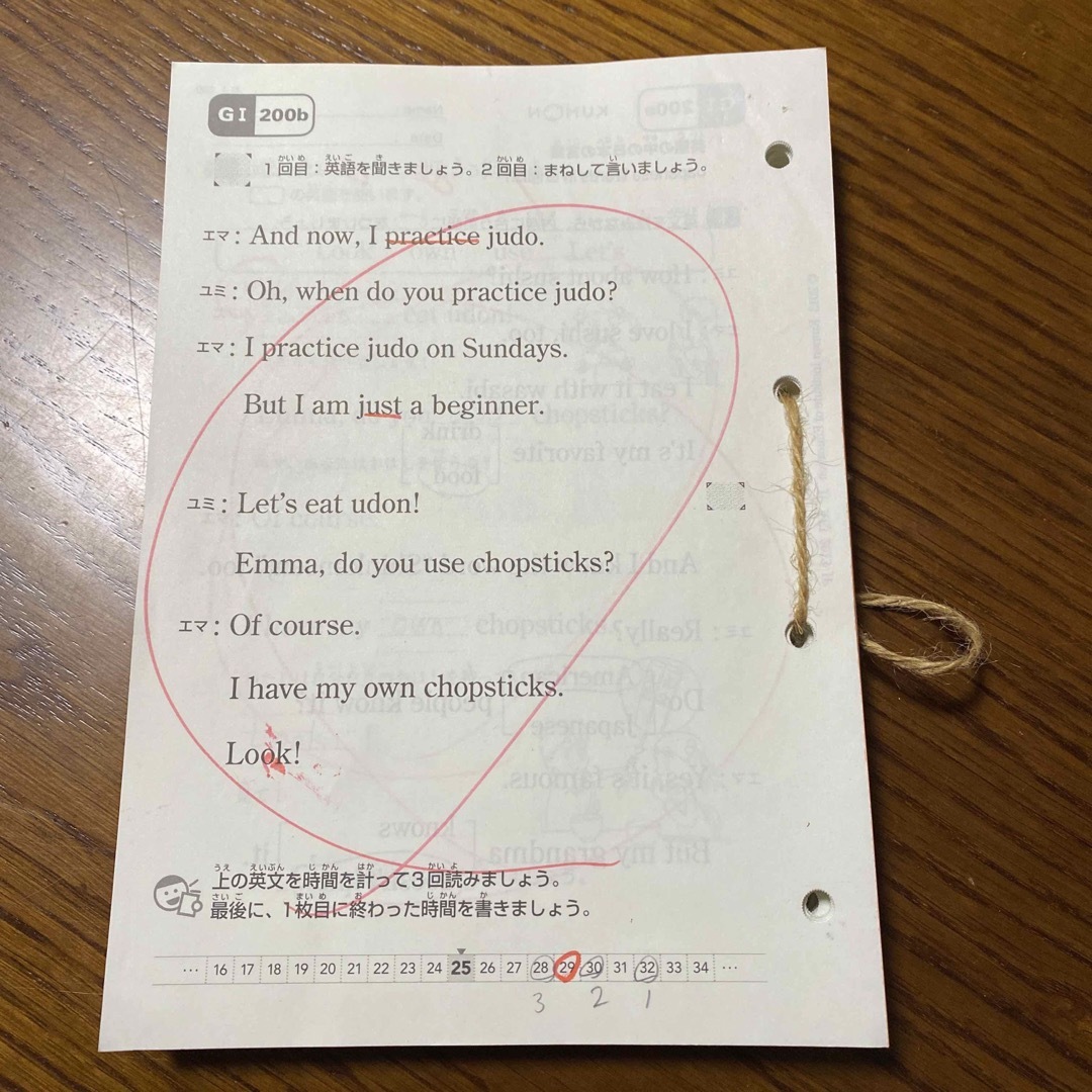 KUMON - くもん プリント 英語 GⅠ教材 1-200 欠番なし 200枚 くもん