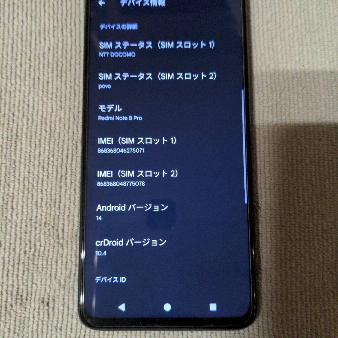 Xiaomi - 美品 Redmi Note 8 Pro 6GB/128GB Android14の通販 by そば's