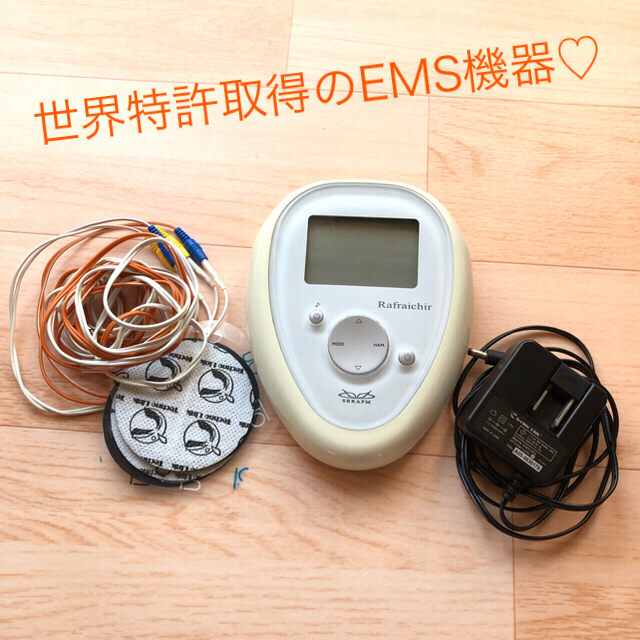 世界特許取得のEMSマシン