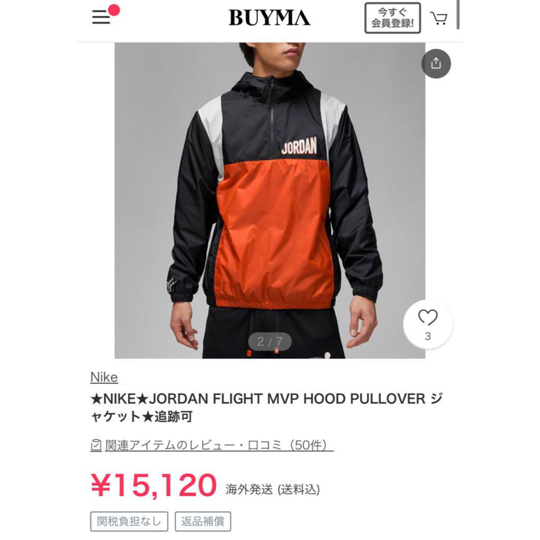 Jordan Brand（NIKE） - 新品タグ付 ナイキ ナイロンジャケット