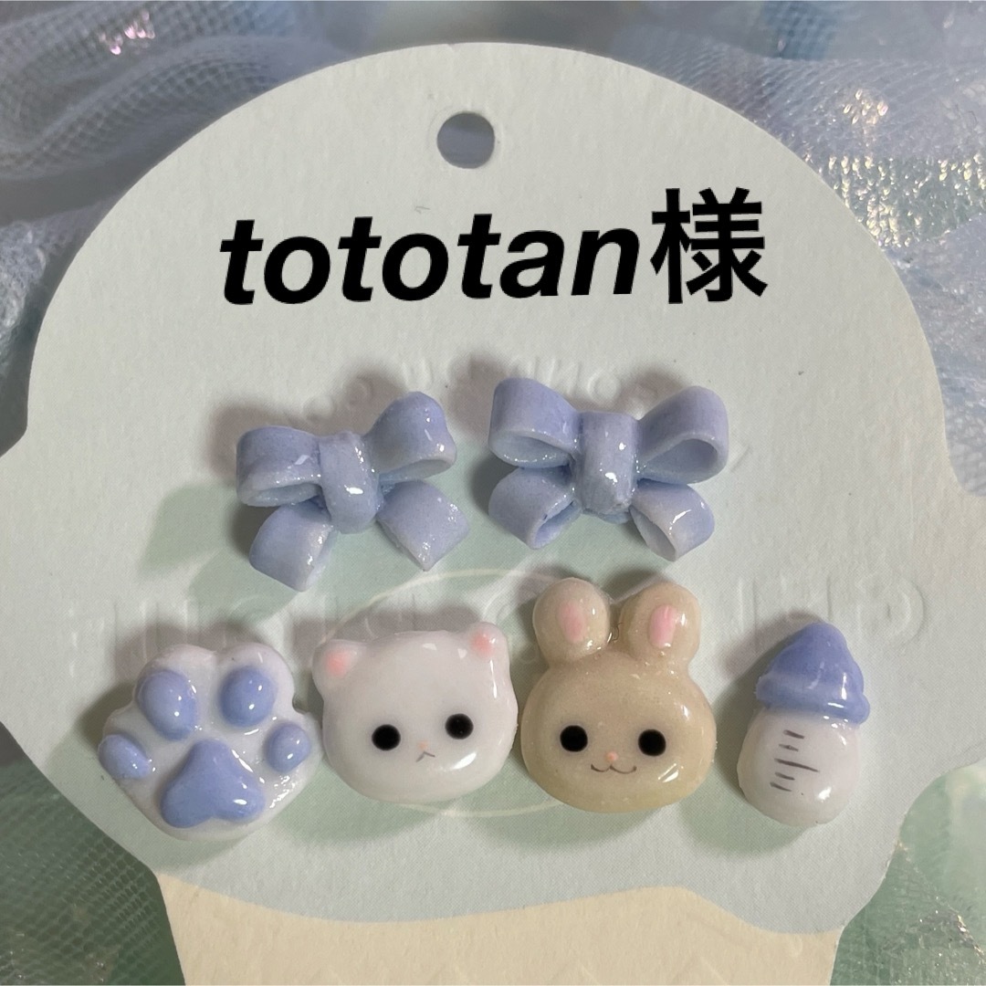 ネイルパーツオーダー受け付け中 受付ページ3D ネイルパーツ オーダー