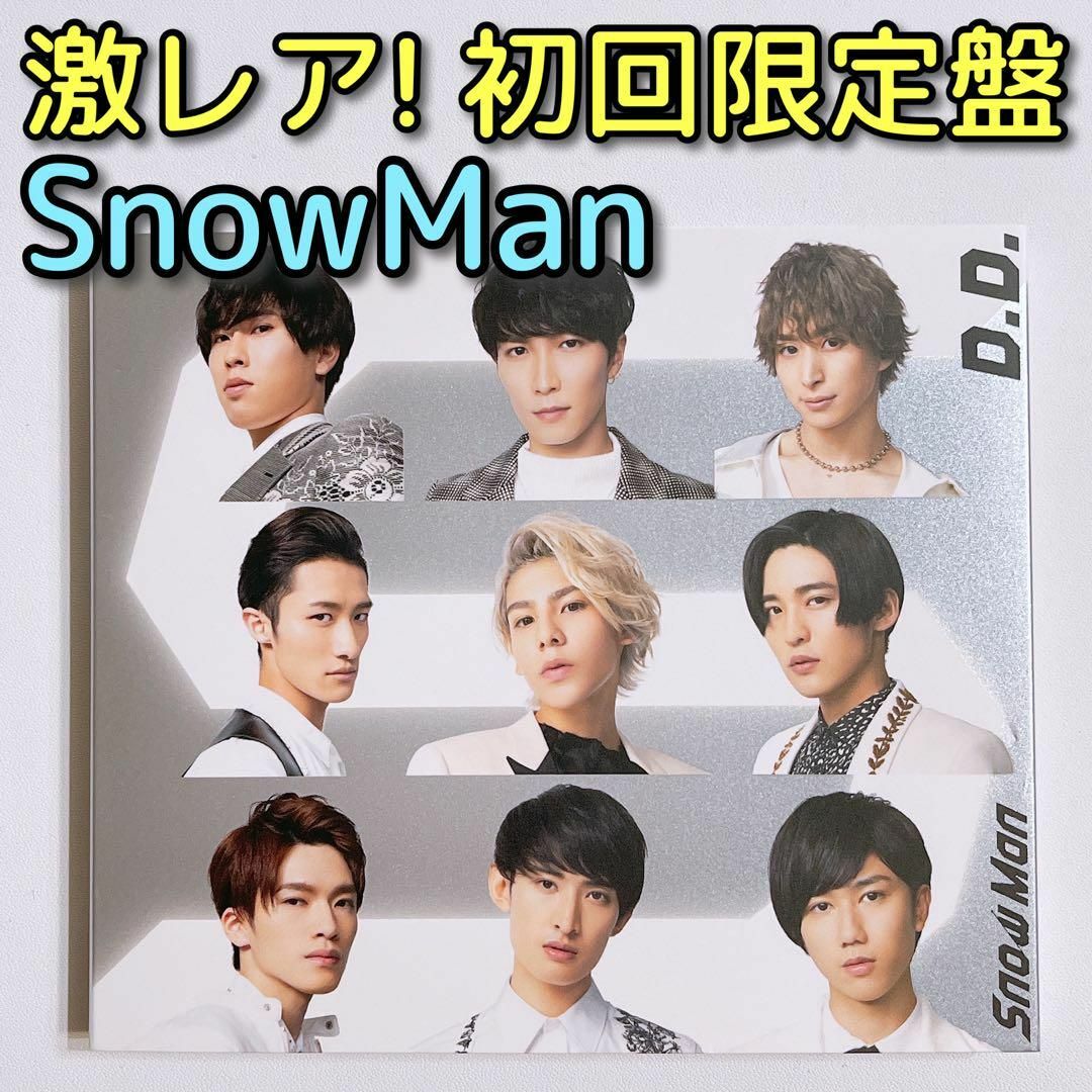 Snow Man - SnowMan D.D. Imitation Rain 初回盤 CD 美品！の通販 by