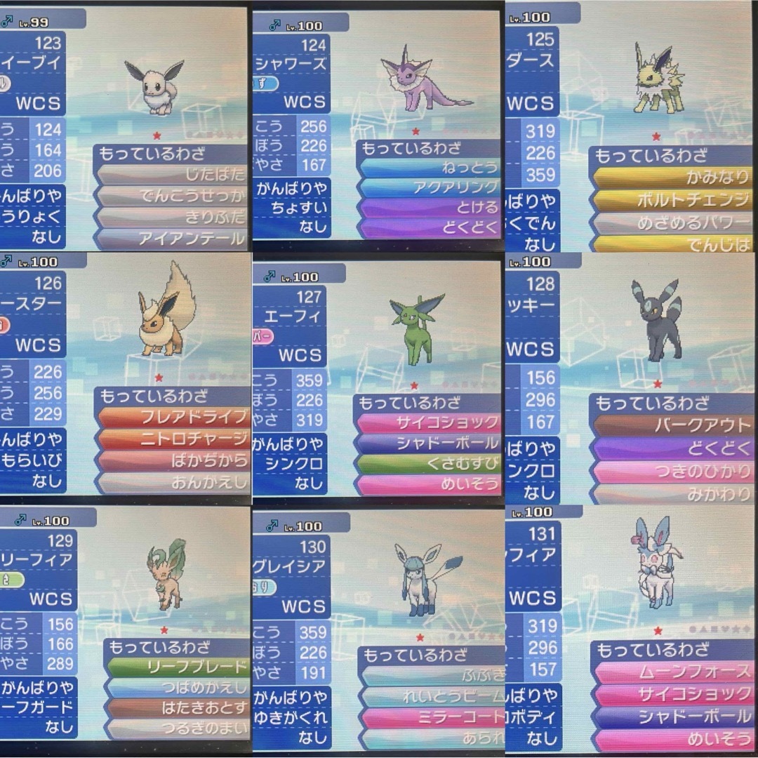 ポケモン - ポケモン サン ビビヨン全模様コンプ 色違いブイズ 4～7