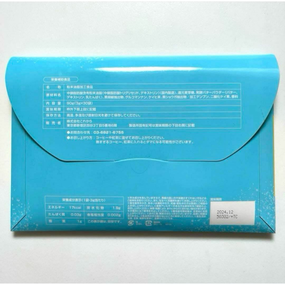 MCバター エムシーバター M.C. Butter 3箱の通販 by なおるん｜ラクマ