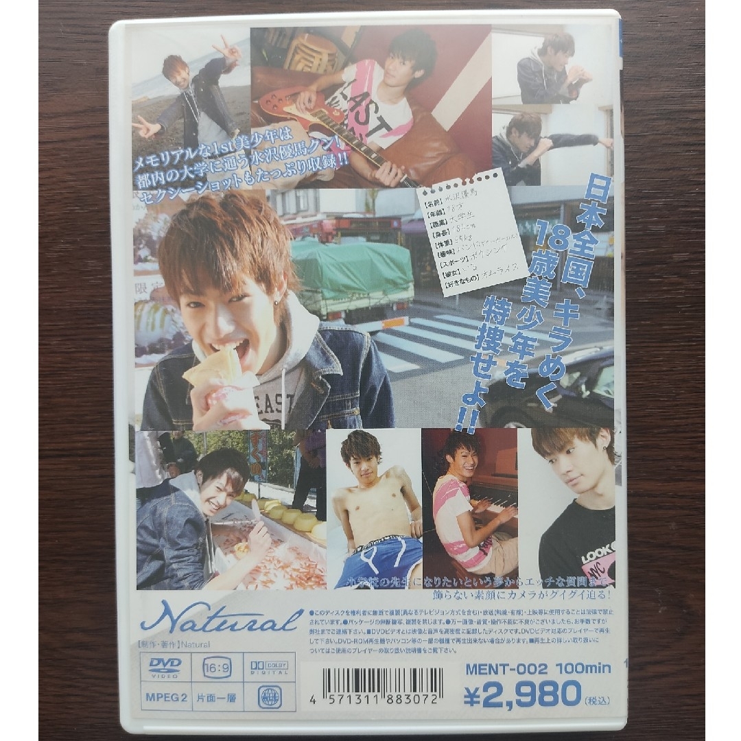Boy Friend File01 水沢優馬（男性アイドルDVD）の通販 by U's shop