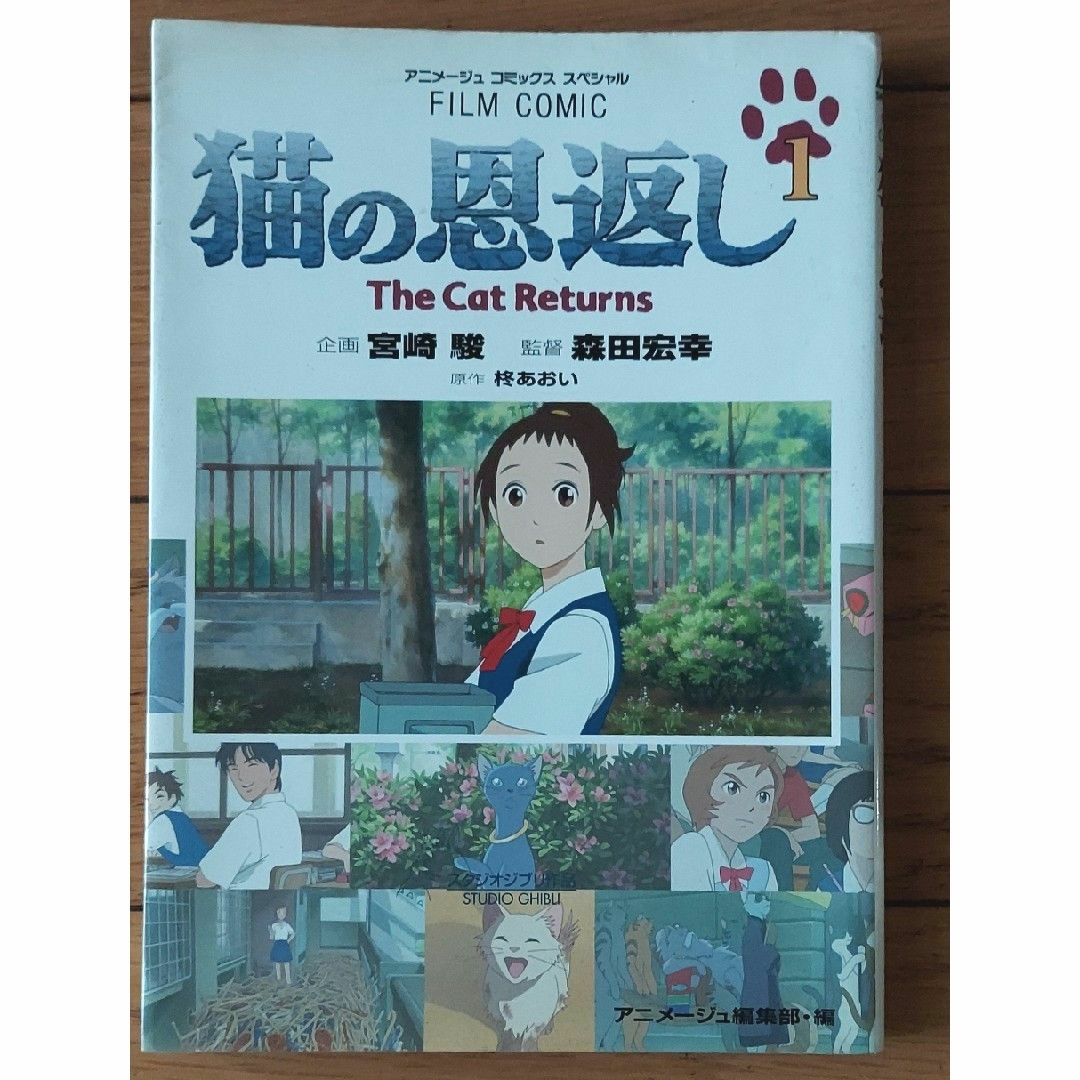 猫の恩返し①②セットの通販 by asatuyu shop｜ラクマ