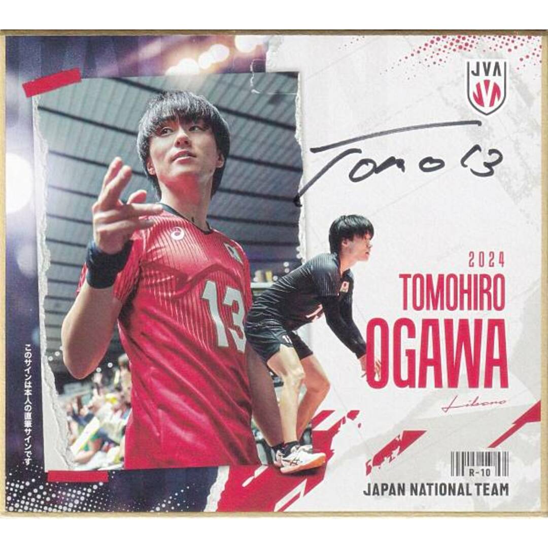 直筆サイン入り 64/72] R-10 小川 智大 (レア) 】 バレーボール男子