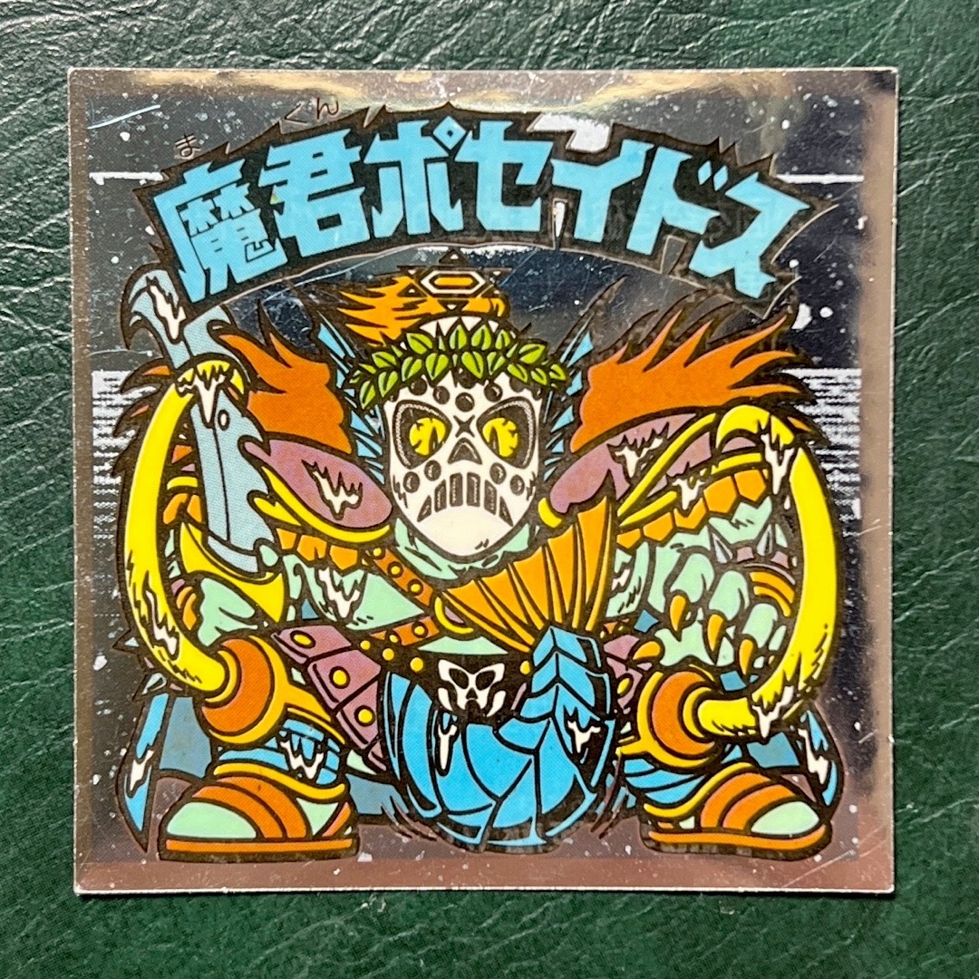 ビックリマンシール 魔君ポセイドスの通販 by 585836's shop｜ラクマ