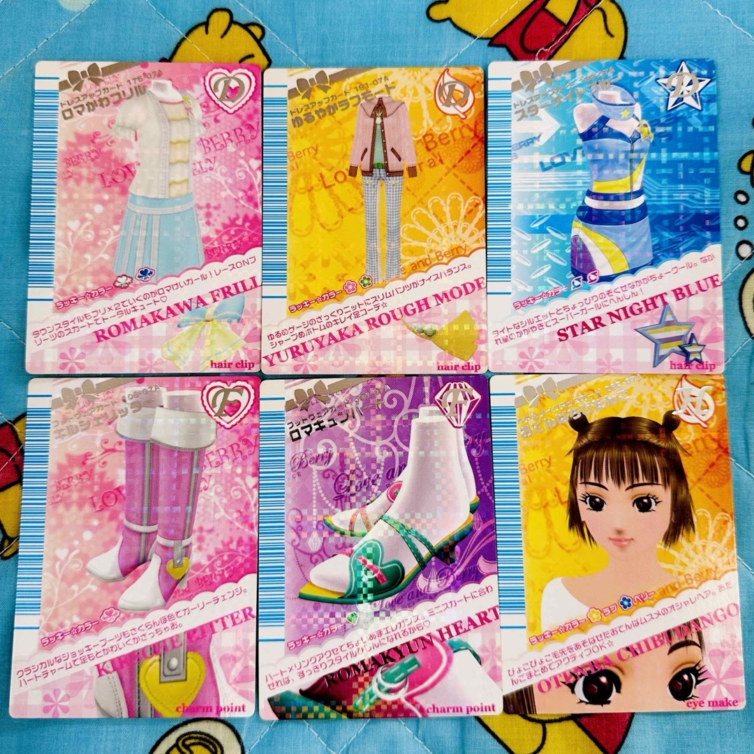 ラブandベリー 2007年秋 コンプリートセット オシャレ魔女ラブand