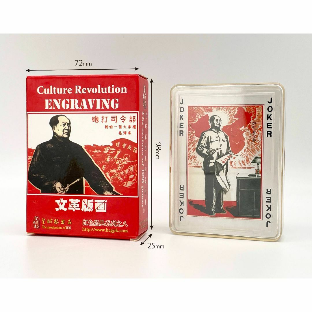 ☆新品☆中国雑貨☆毛沢東レトロトランプ☆お土産の定番☆共産趣味☆の