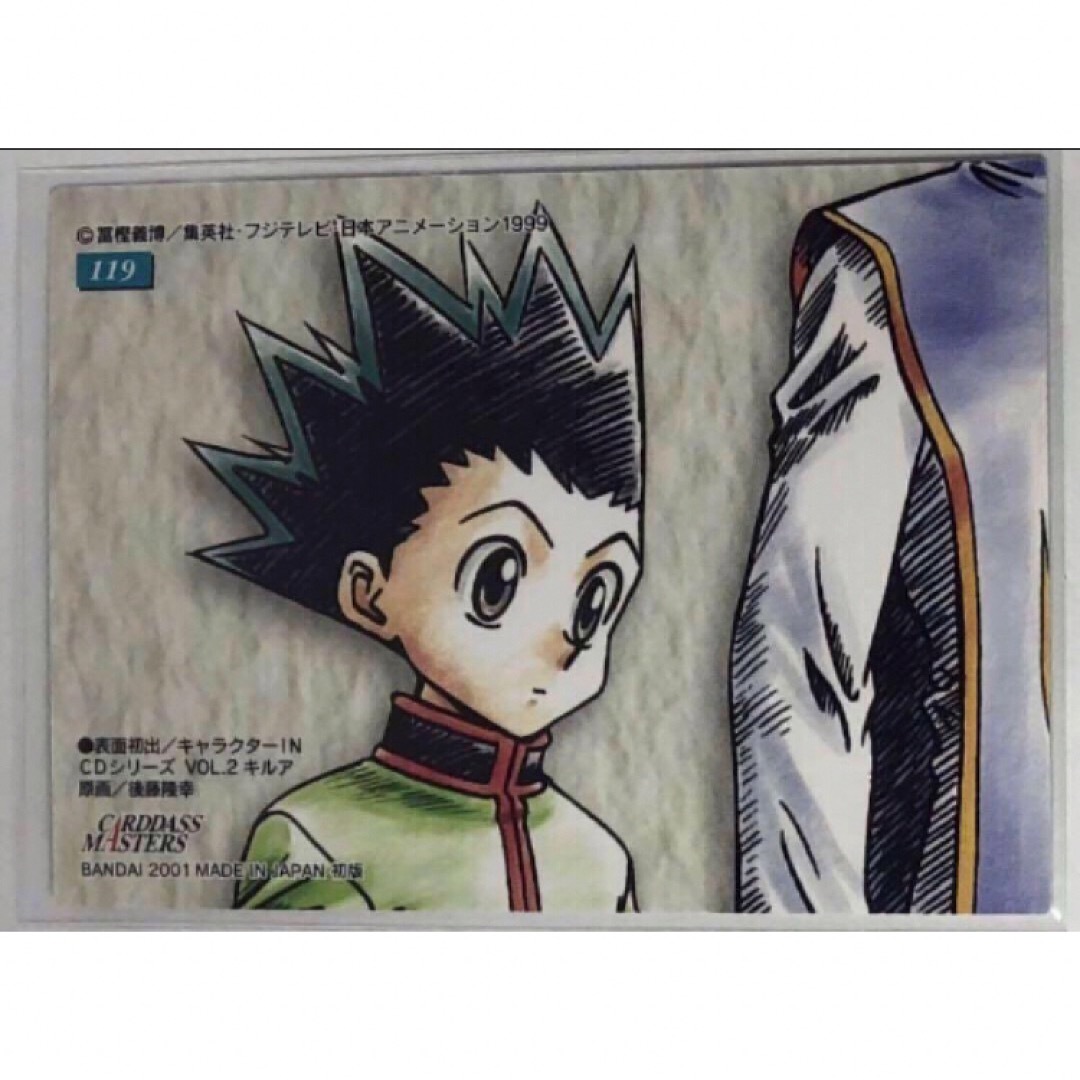 HUNTER×HUNTER キルア カードダスマスターズ トレカ カード カード