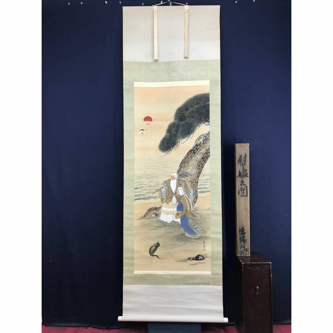 真作/春城/海辺船人物図/布袋屋掛軸HF-751