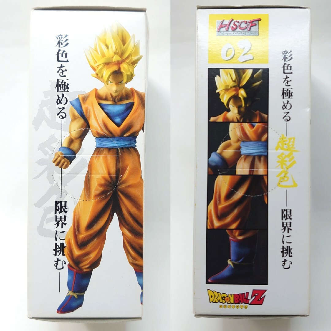ドラゴンボール - 超サイヤ人孫悟空 ハイスペックカラーリング