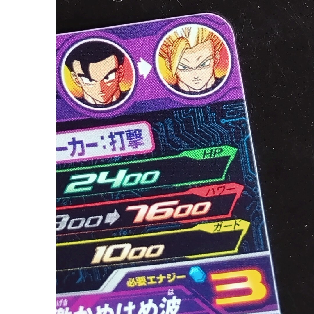 ドラゴンボール - MM4-027 グレートサイヤマン スーパードラゴンボール