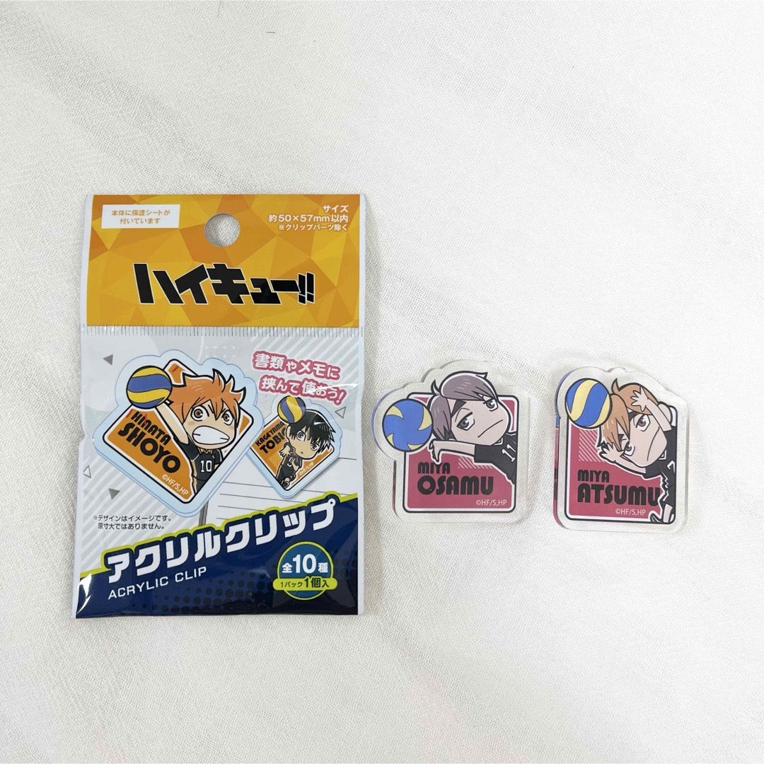 集英社 - 【新品】ハイキュー アクリルクリップ 宮治 宮侑の通販 by