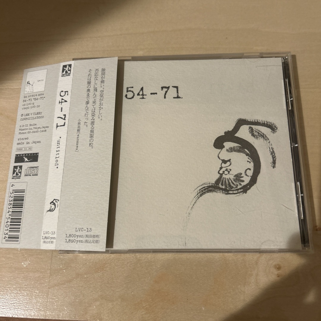 中古CD 】54-71 アルバム5枚セット Amazon.co.jp: enClorox - 54-71