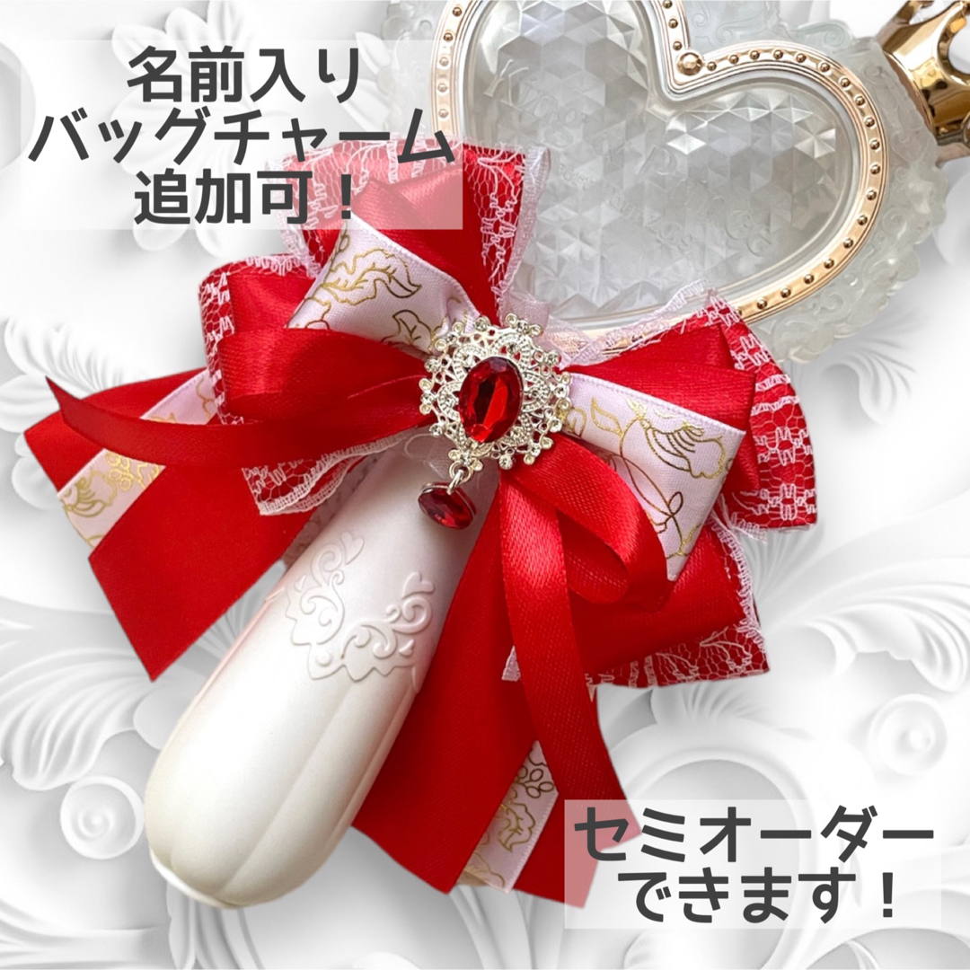 停止中】キンブレリボン バッグチャーム オーダーページ 停止中
