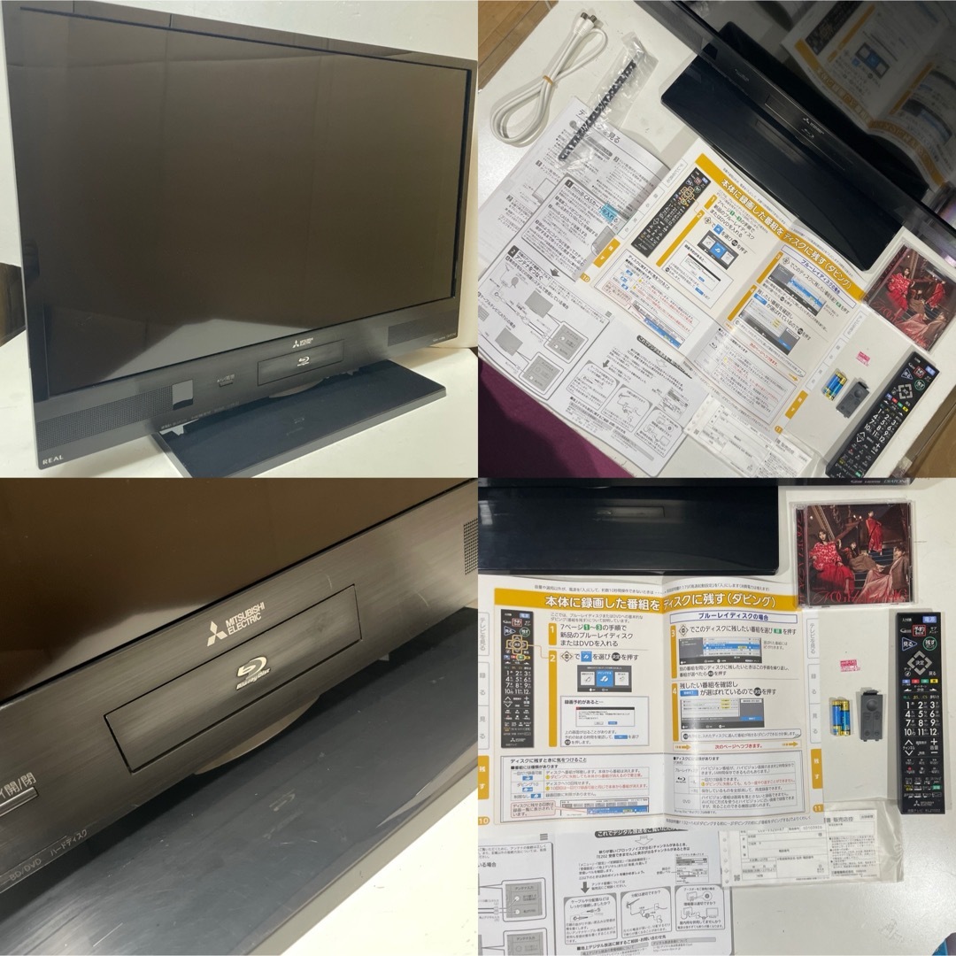 三菱 - Blu-ray HDD 録画機付 32型 液晶テレビ 三菱 REAL リアルTVの