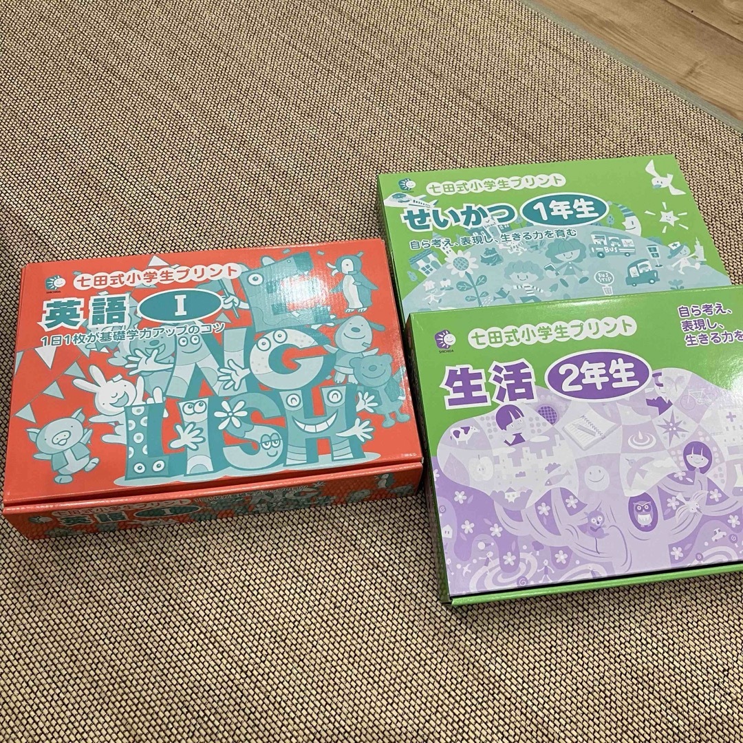 七田式プリント 英語II（英語2） 小学生のための七田式学習「小学生