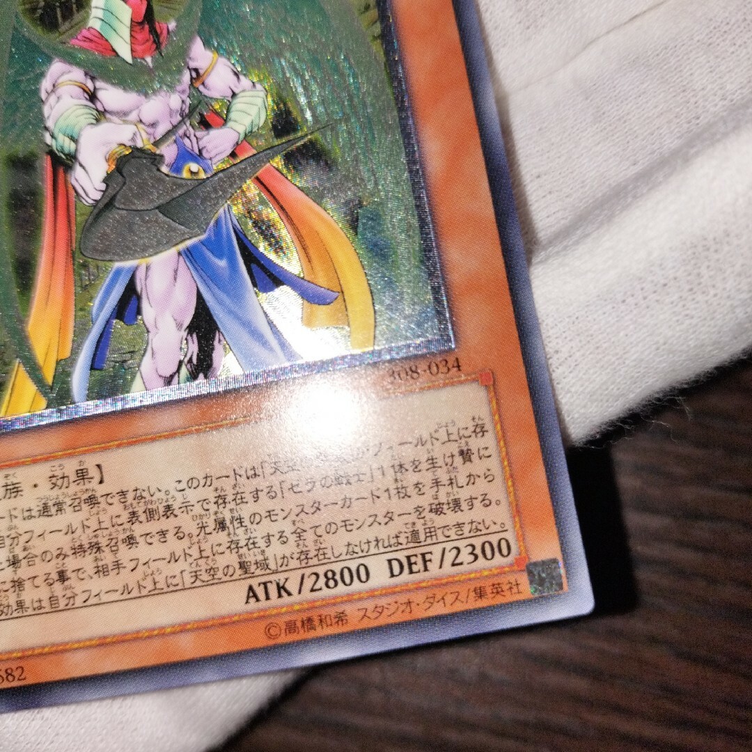 コナミ 第3期モンスター 308-034 大天使ゼラート レリーフ 遊戯王