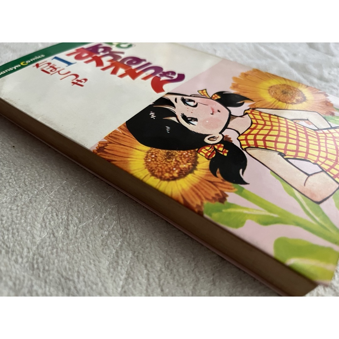 講談社 - 昭和レトロコミック あかねちゃん➀の通販 by ヒルストン's