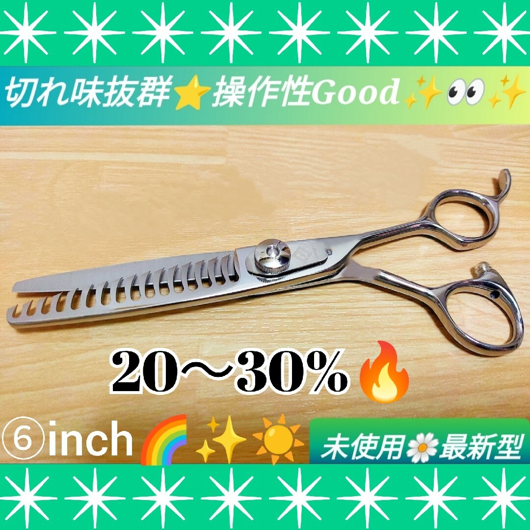スパスパ爽快に切れるカットシザー美容師プロ用ハサミトリマー◎セルフ