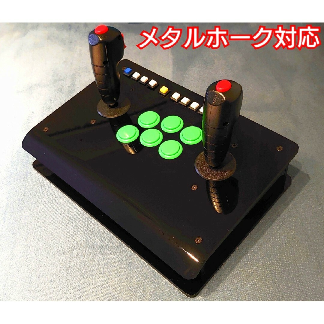 メタルホーク マルチアケコン黒 ツインレバー ジョイスティック