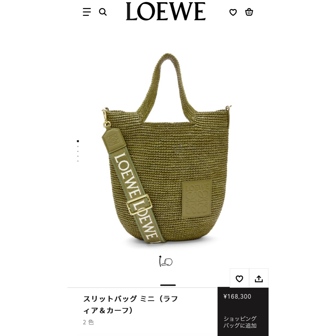LOEWE - ☆最終価格☆ロエベ スリットバッグミニ 美品の通販 by ほん
