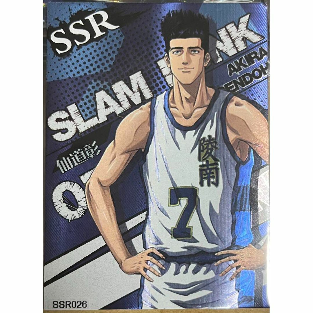 スラムダンク SLAM DUNK 仙道 彰 陵南 SSR 026 カードの通販 by