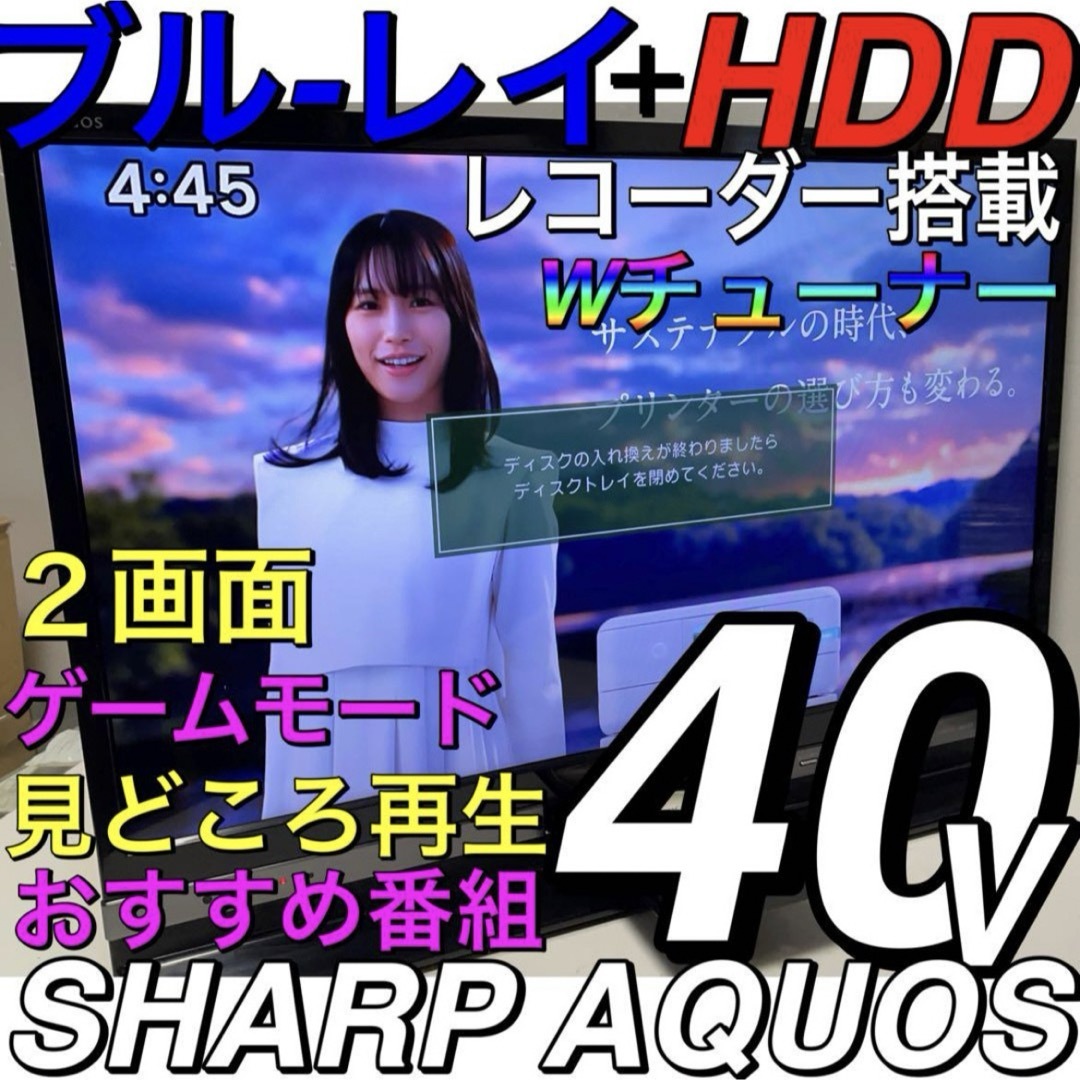 最終値下げ デジタルハイビジョン液晶テレビ 東芝、フルHDハイビジョン