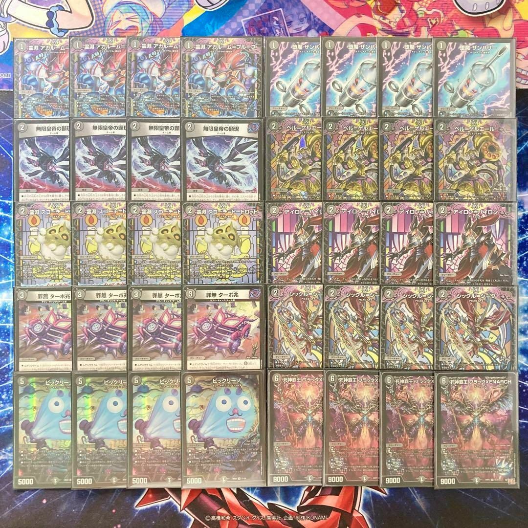 デュエルマスターズ - 本格構築【黒単ゼナーク】 デッキ＆零龍&二重