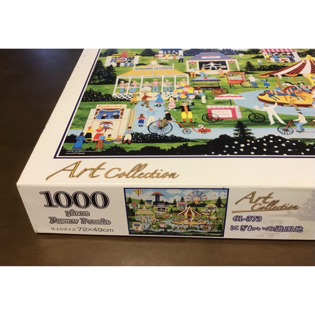 ジグソーパズル1000ピース にぎわいの遊園地 ジェーン・ウースター