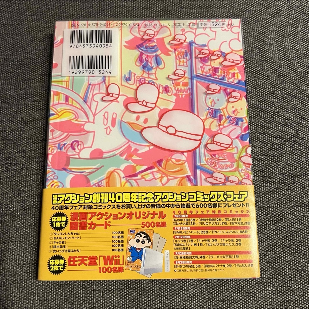 サイン入り】キャラ者 2/江口寿史【初版本】 ショップ