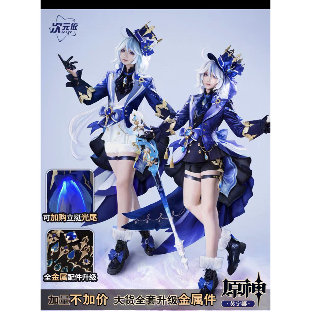 原神 フリーナ 次元依 衣装 コスプレの通販 by コスプレジェンド｜ラクマ