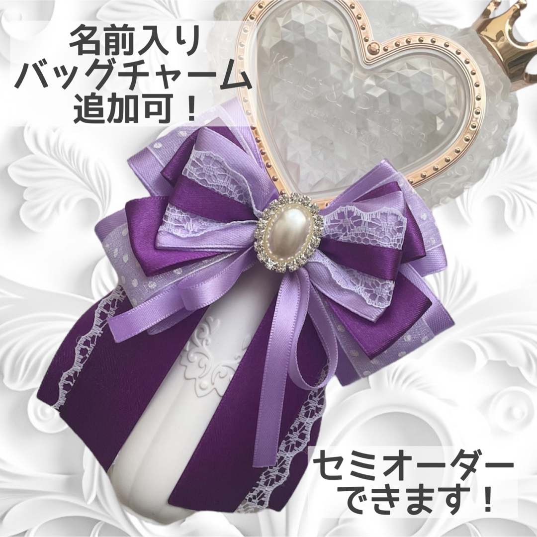 停止中】キンブレリボン バッグチャーム オーダーページ 停止中