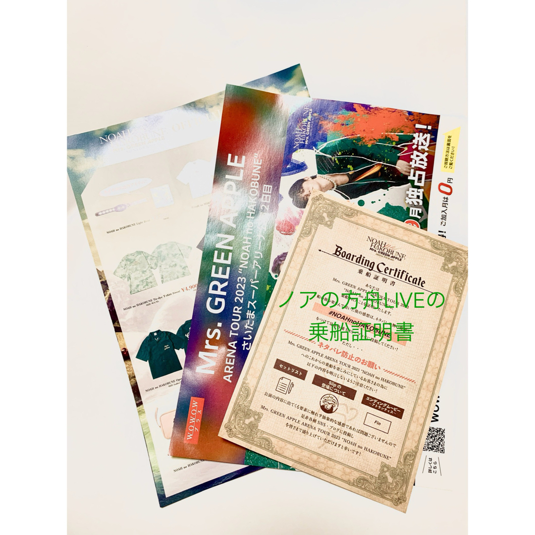 おまけ付き⭐︎ミセスグリーンアップルのグッズ、メメルの通販 by