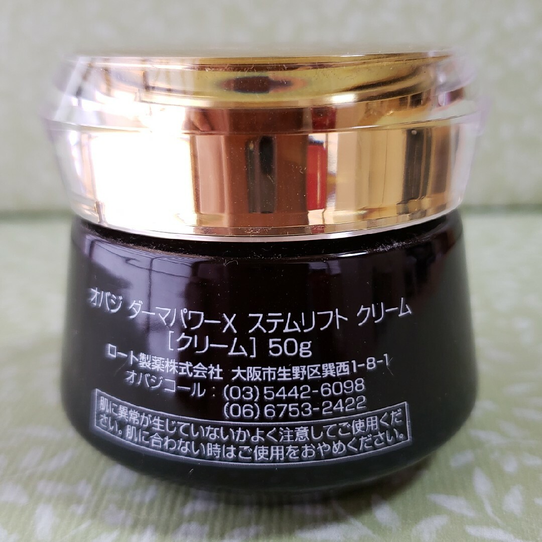 Obagi - オバジダーマパワーX ステムリフトクリームの通販 by やま's
