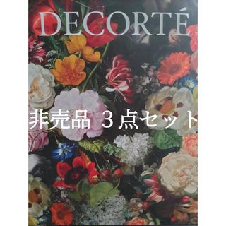 COSME DECORTEのフリマアイテム一覧
