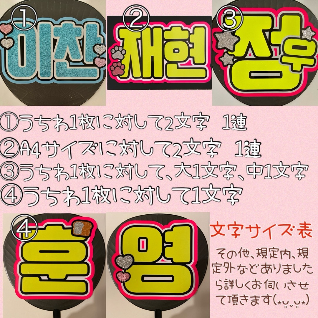 団扇屋さん オーダーハングルうちわ文字 ボード文字の通販はau PAY