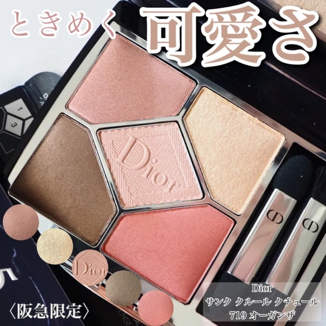 Christian Dior - 新品未使用 ディオール サンククルール クチュール