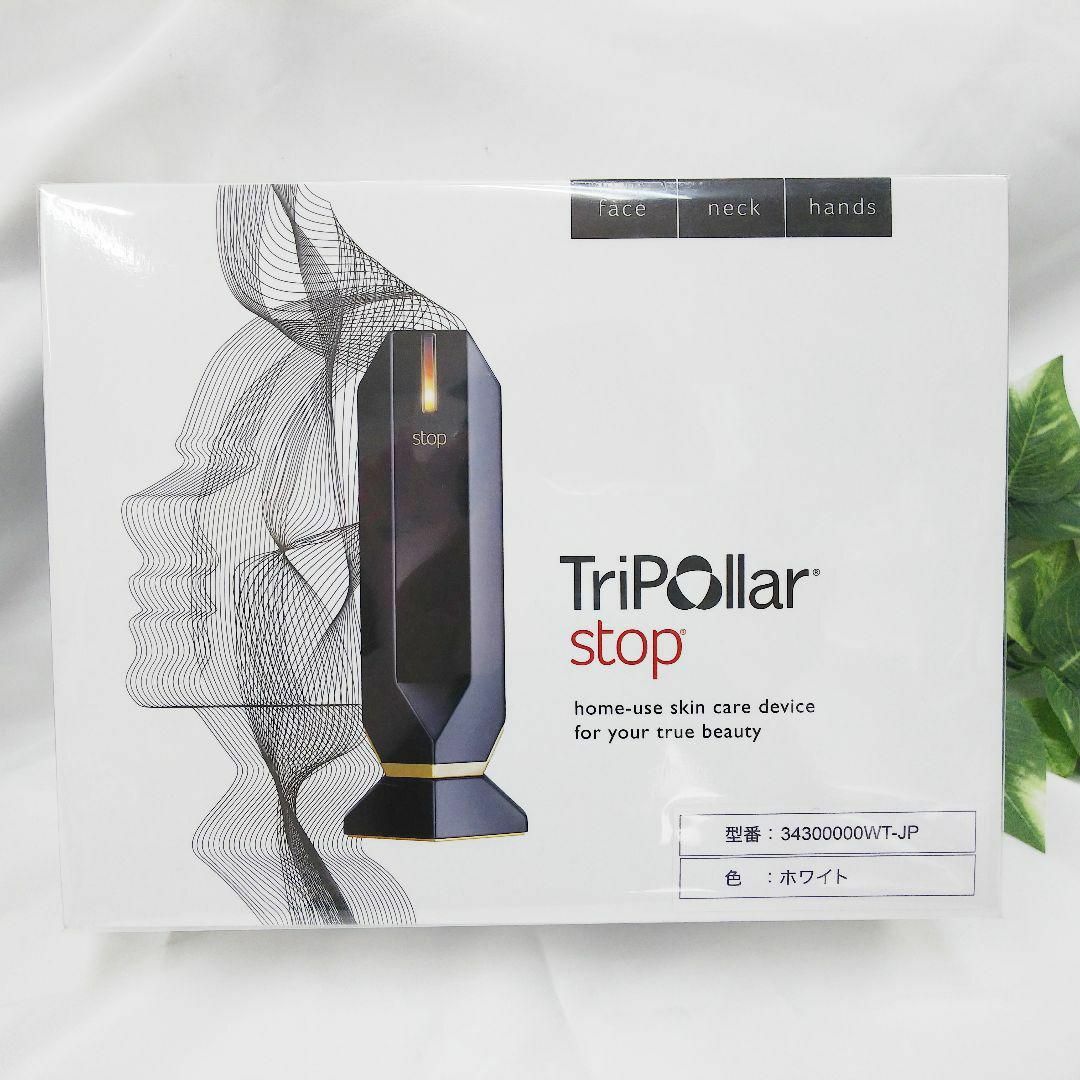 TRIPOLLAR stop ホワイト＋専用ジェル(50ml)＊新品未使用品＊の通販 by
