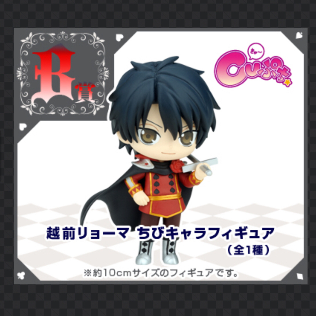 テニスの王子様(90)《トランプ アニくじ ちびキャラフィギュア》の通販