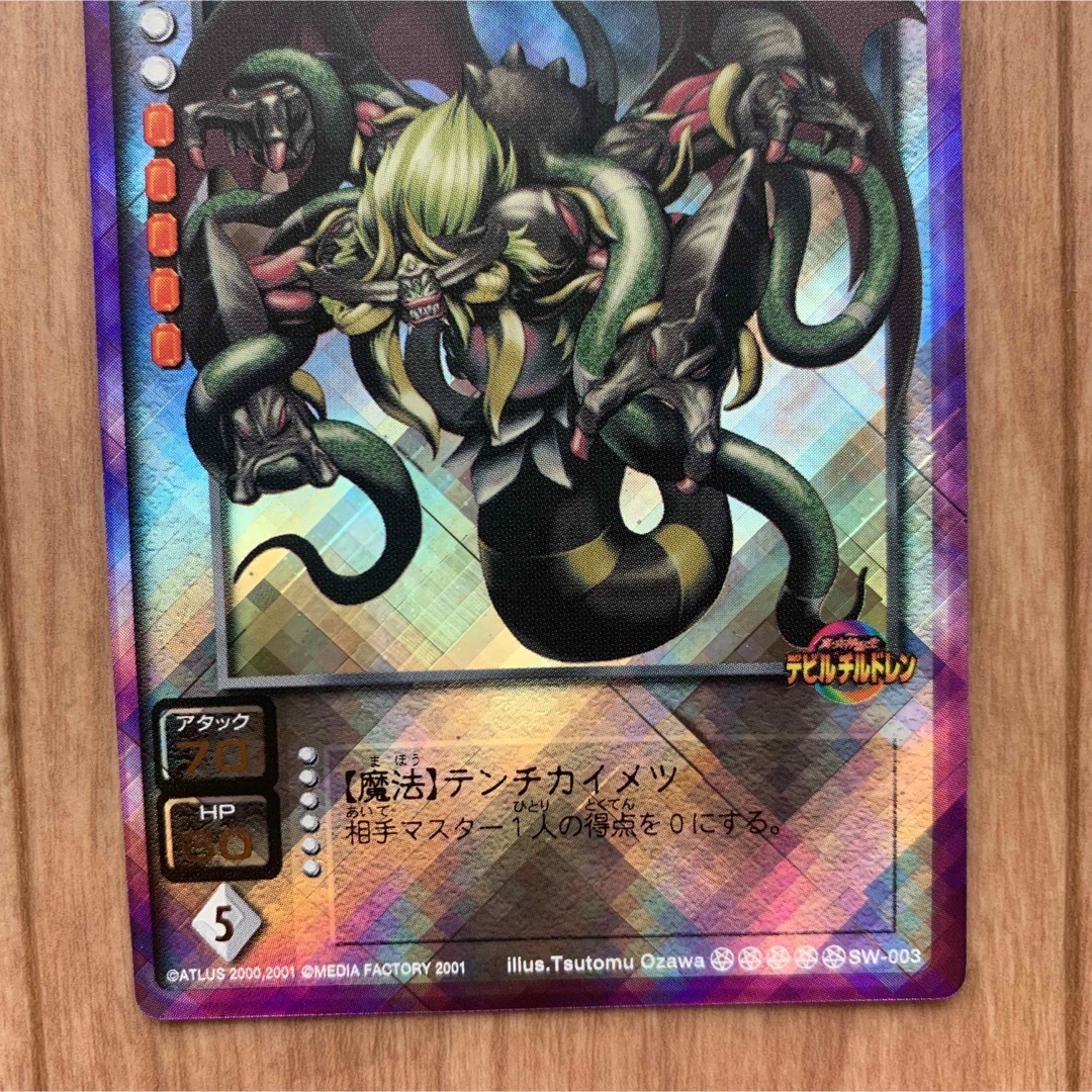 デビルチルドレン ジャシン ダブルダイヤモンド プラチナ レア カード