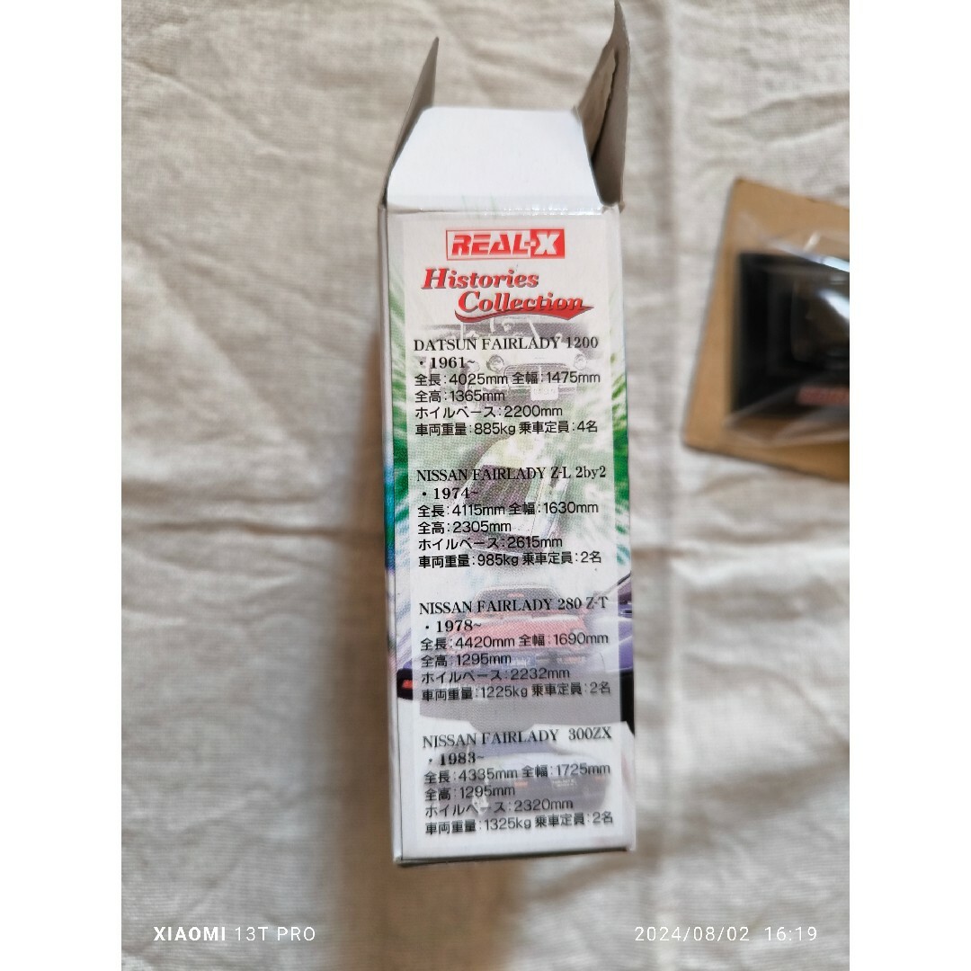 日産 - 新品未使用 REAL-X 日産 NISSAN フェアレディZ 300ZX Z31の通販