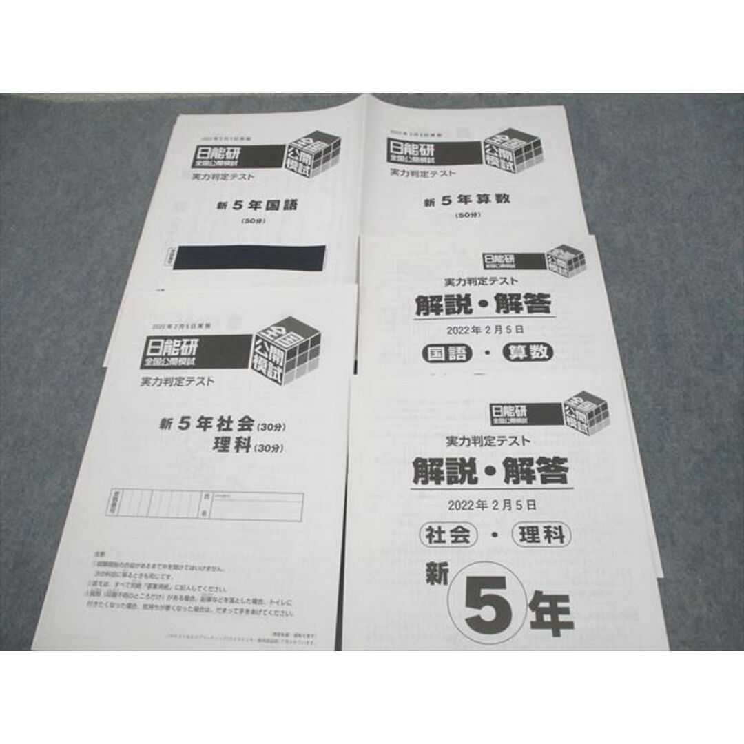 ayamiさん専用 日能研 学習力育成テスト 4年 2024年 通年分 ayamiさん