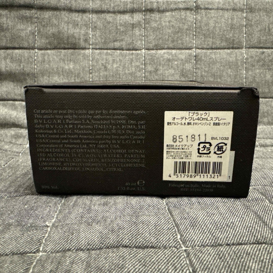 BVLGARI - 廃盤 BVLGARI ブルガリ ブラック オードトワレ 40ml 香水の