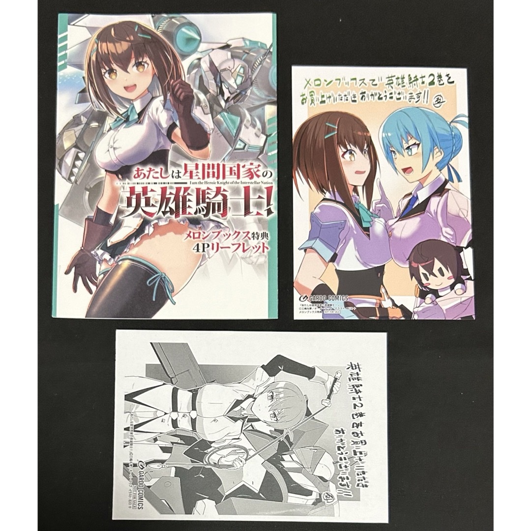 全巻初版帯付き】俺は星間国家の悪徳領主!1〜10 特典あり 俺は星間国家